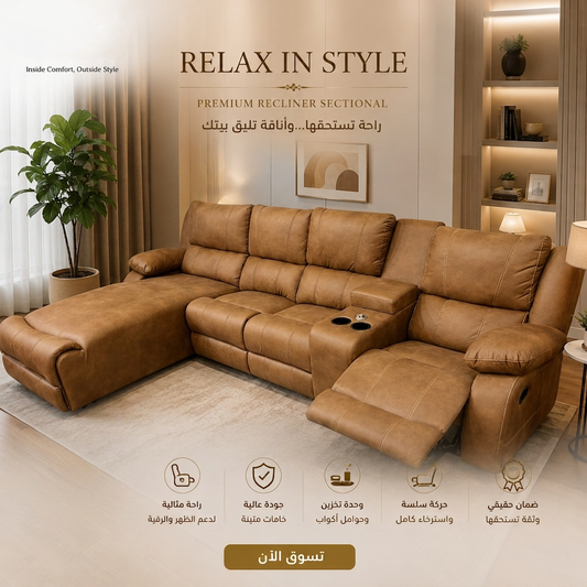 ركنة ريكلاينر مودرن – Recliner Corner Sofa فاخر | EGY Furniture
