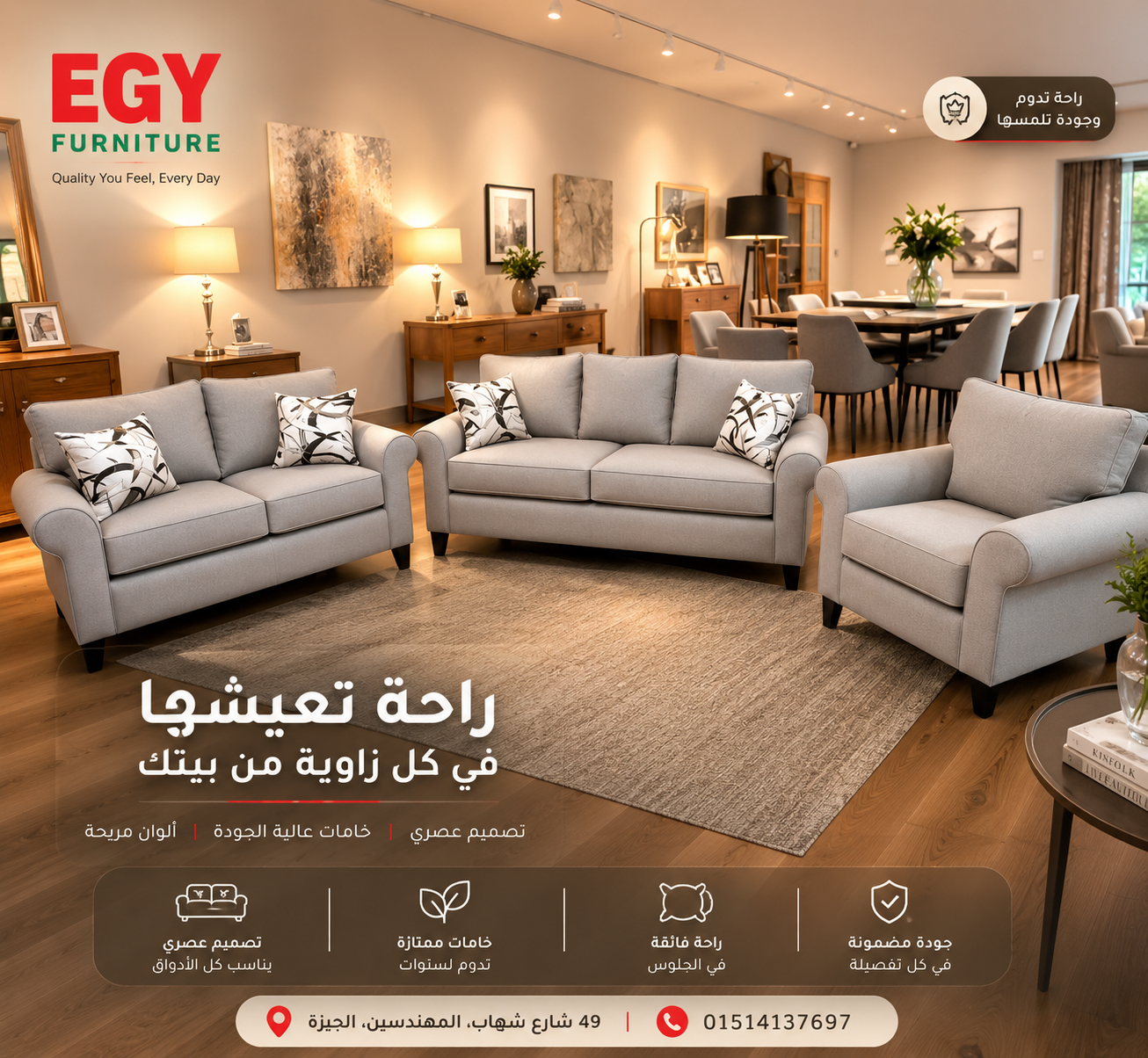 Living Room Set 3+2+1 - 150 – غرفة ليفينج كاملة مودرن | EGY Furniture