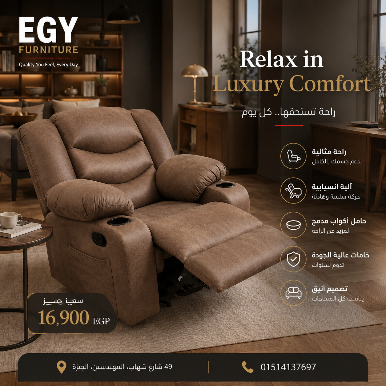 Lazy Boy Recliner Chair brown – كرسي استرخاء ميكانيزم مستورد 9200 - 3