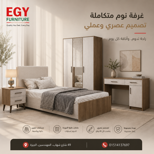 غرفة نوم شبابي مودرن 120 سم | سرير + دولاب + مكتب + كمود